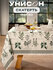 Скатерть на стол 150х180 "Унисон" рис 33090-3 Botanica