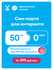 Сим-карта YOTA для интернета 50 гб, вся Россия