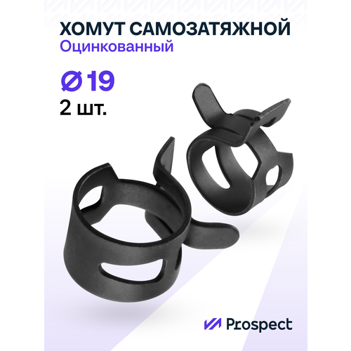 фото Оцинкованные пружинные хомуты чёрные ф-19 диапазон зажима от 19 до 22,8 мм 2 шт. / самозатяжные / самозажимные