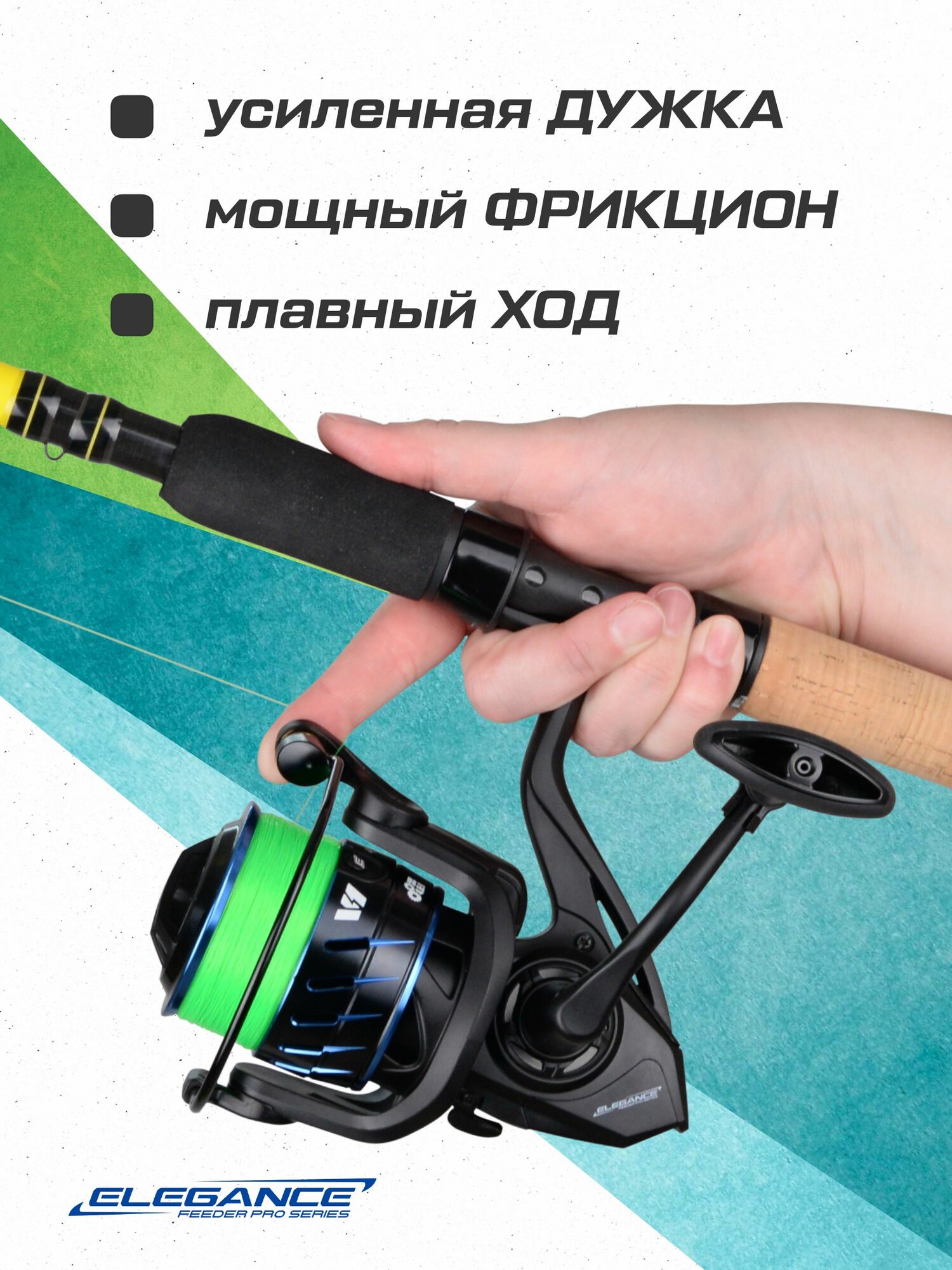 ELEGANCE FEEDER PRO Катушка фидерная V1 5500 — фото 1