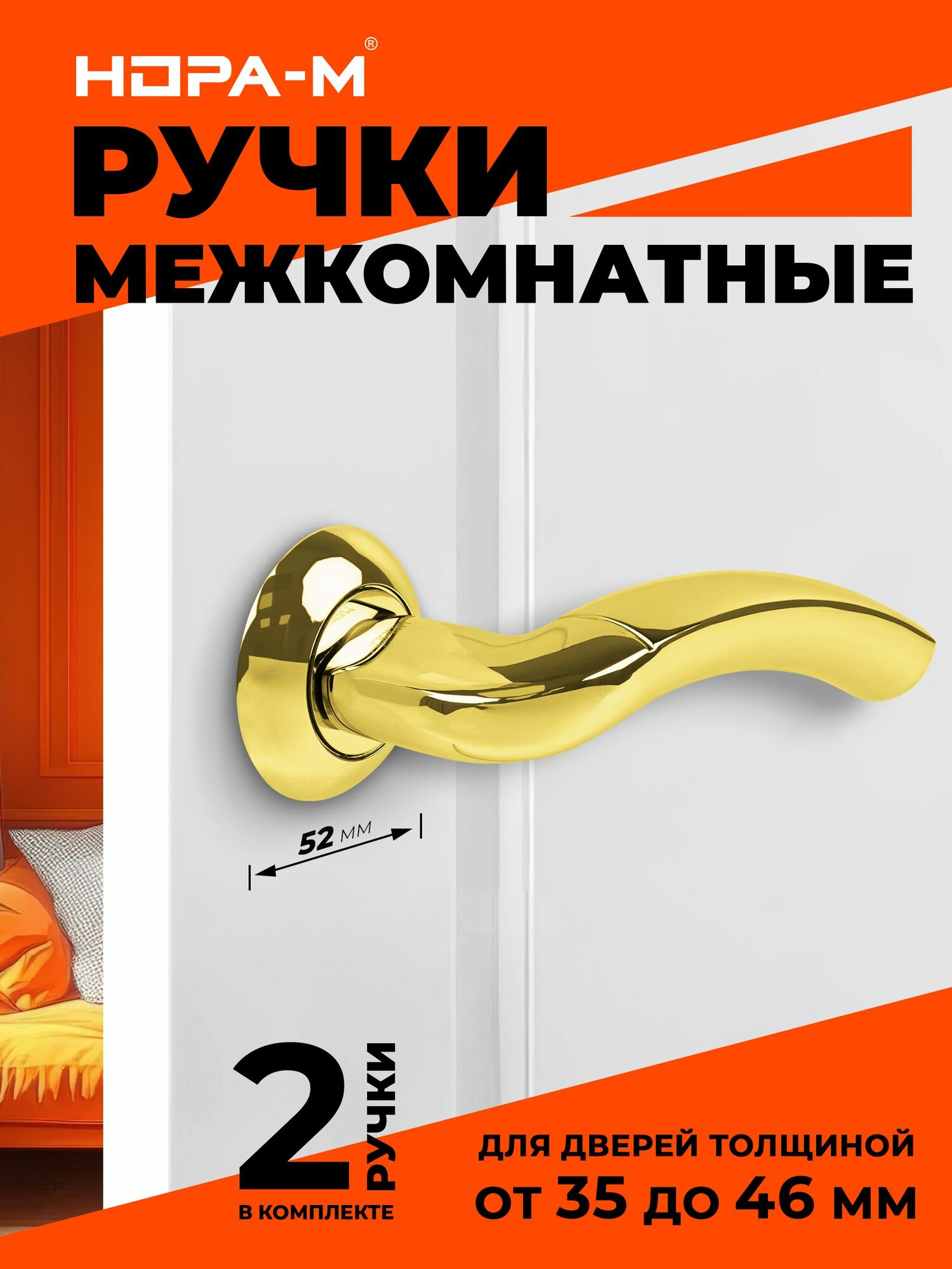 Ручки дверные на розетке Нора-М 23А AL цвет Золото