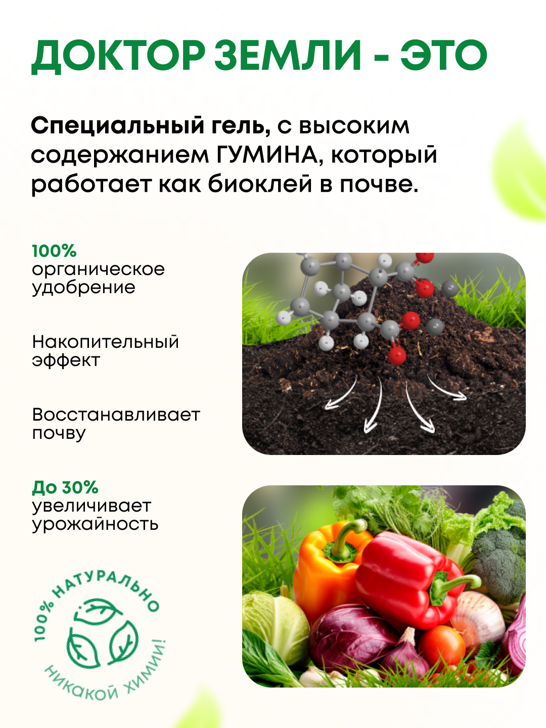 Удобрение, почвоулучшитель "Доктор Земли" цимус, 100 % органика, концентрат, 1 л — фото 1