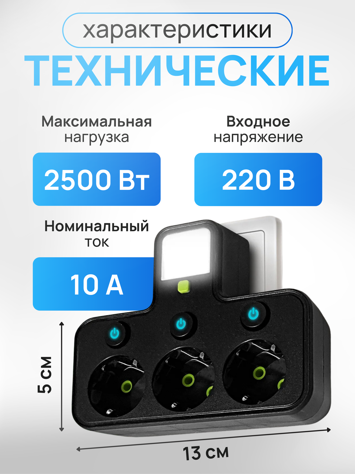 Тройник , разветвитель, с подсветкой, 3 гнезда, 2500ВТ, черный — фото 1