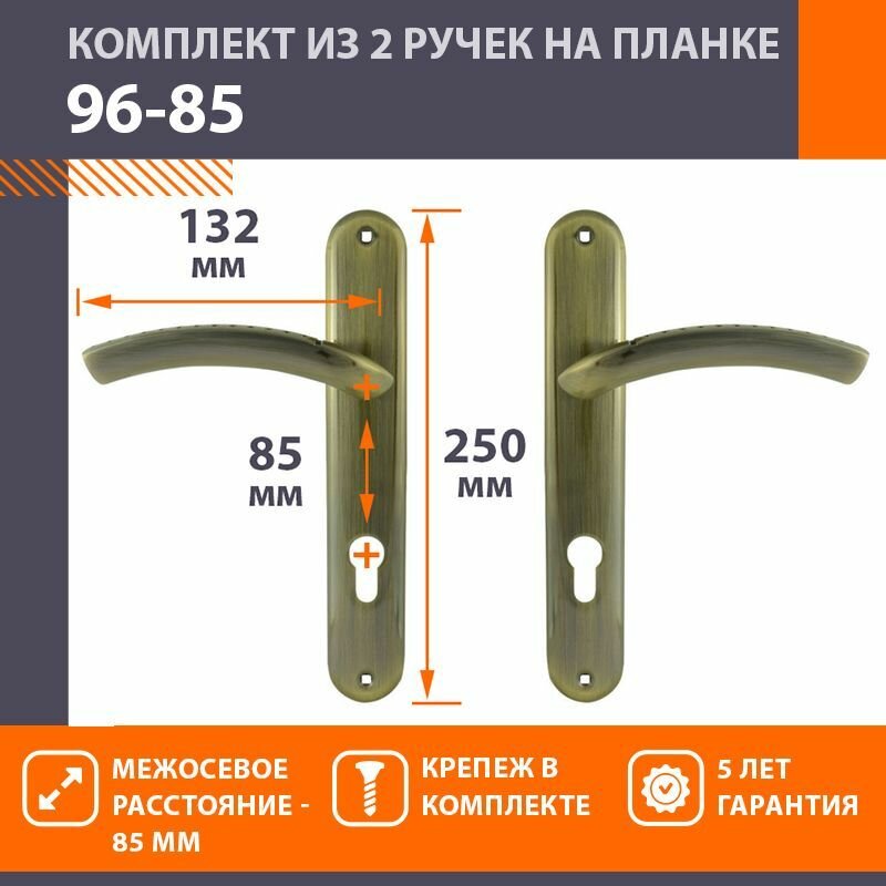 Ручки дверные на планке комплект универсальные Нора-М 96-85 мм цвет Старая бронза