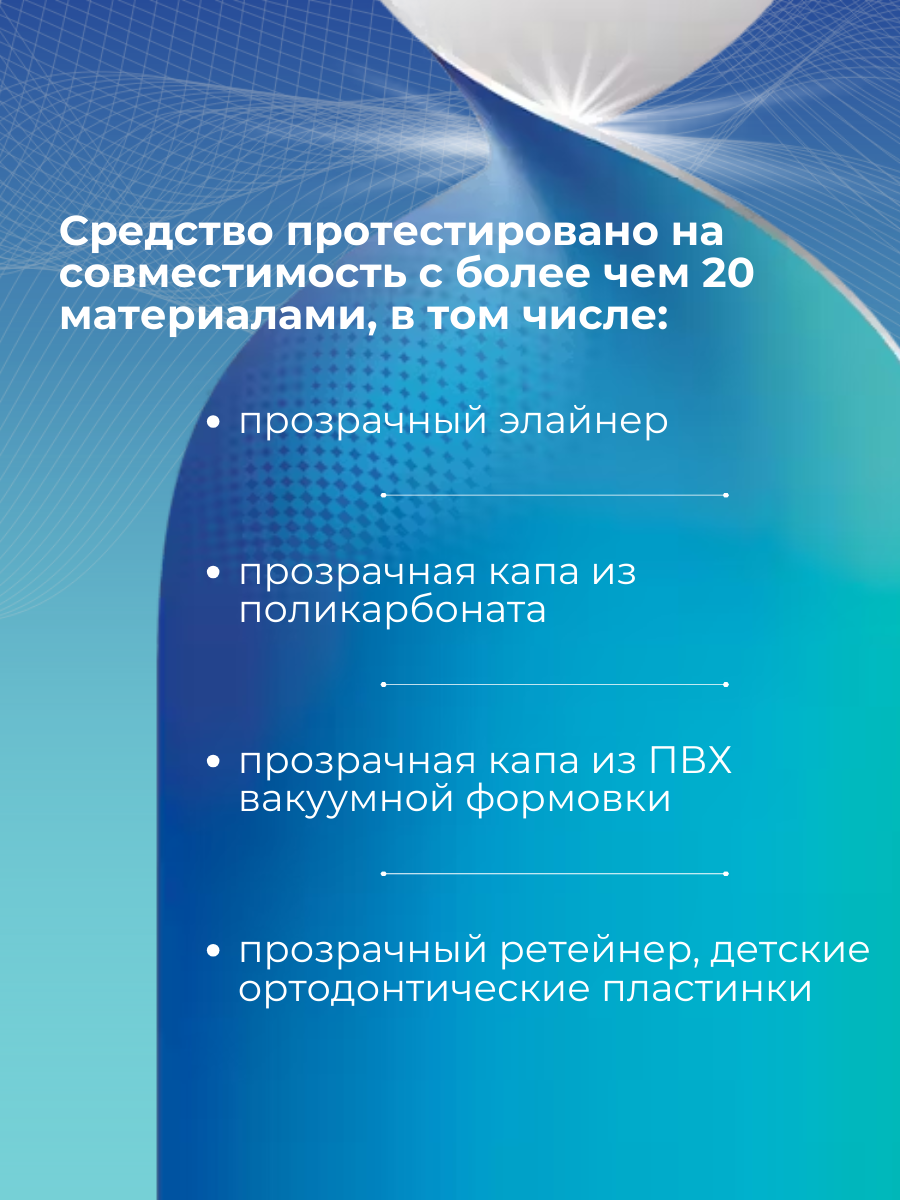 Таблетки Корега Зубные капы и Ретейнеры для очищения съемных ортодонтических конструкций, 30 шт — фото 1