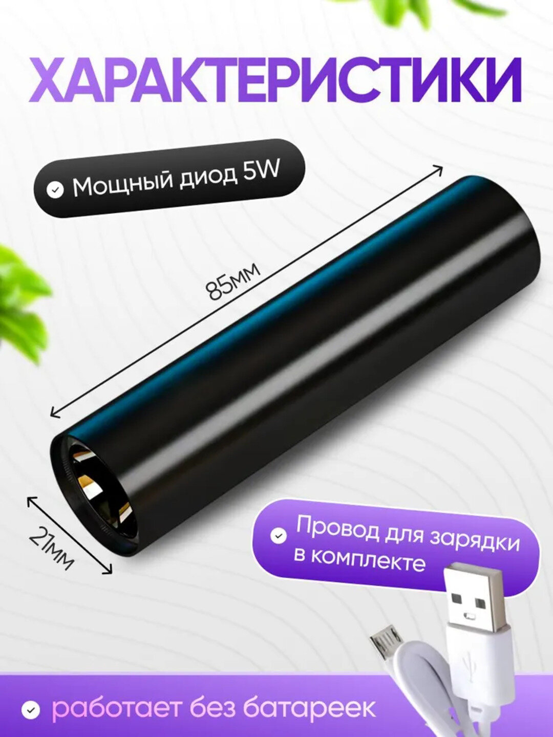 Ультрафиолетовый фонарик 365нм, Алюминиевый корпус, Стекло ВУДУ
