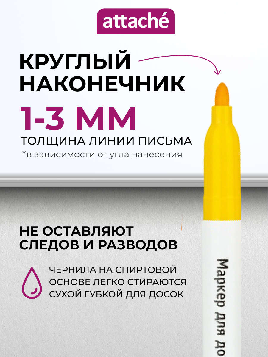 Маркеры для белой магнитной доски Attache, стираемые, на водной основе, линия 1-3 мм, 10 шт — фото 1