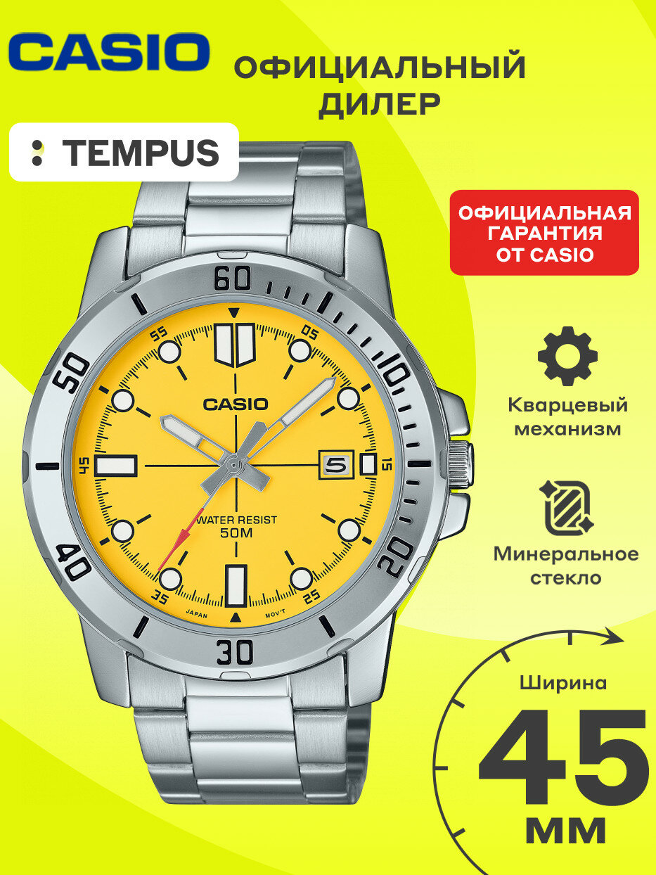 Наручные часы CASIO Collection 