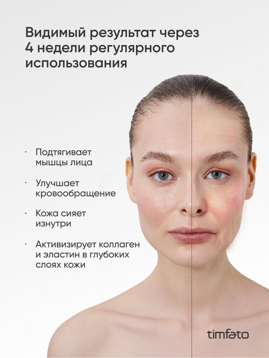 Микротоковая маска для лица TIMFATO, беспроводная, с индикацией заряда — фото 1