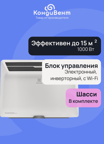 Изображение товара Комплект Electrolux Air Gate Transformer с блоком управления и шасси ECH/AG2-1000 T-TUI4 (инверторный)