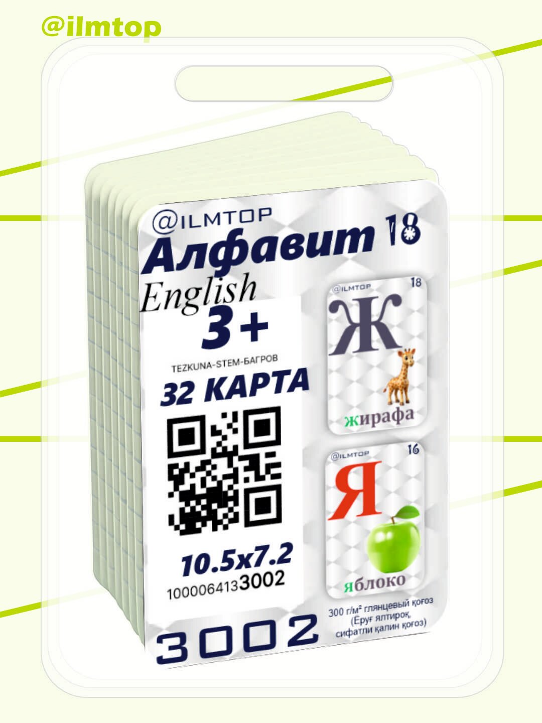 Учебные карточки, которые развивают умственные способности вашего ребенка и расширяют его словарный запас