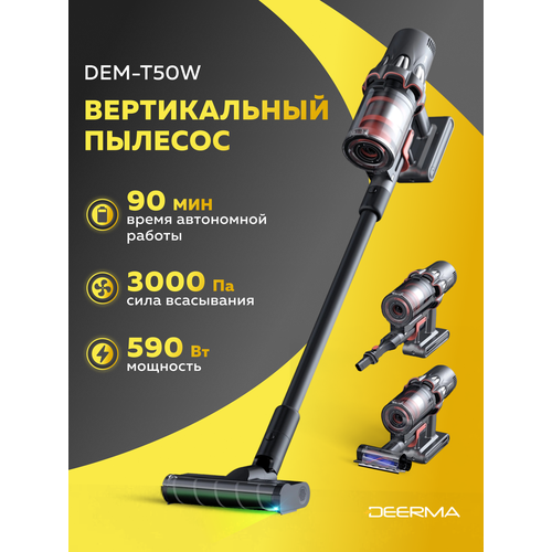 Вертикальный пылесос Deerma Combo DX700S Grey 20000₽
