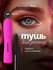 Тушь для ресниц Vivienne Sabo LashExtase черная с эффектом по-нас...