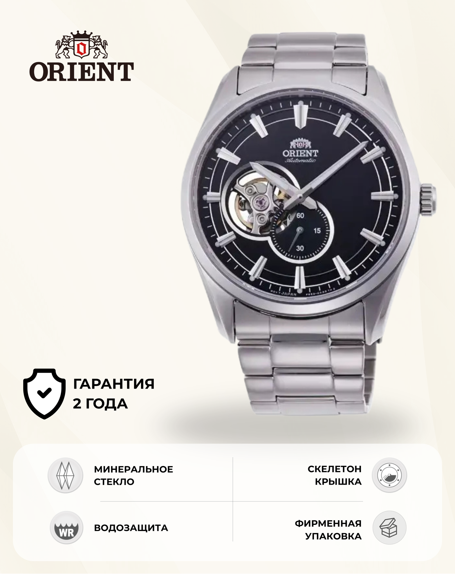 Наручные часы ORIENT, серебряный/черный