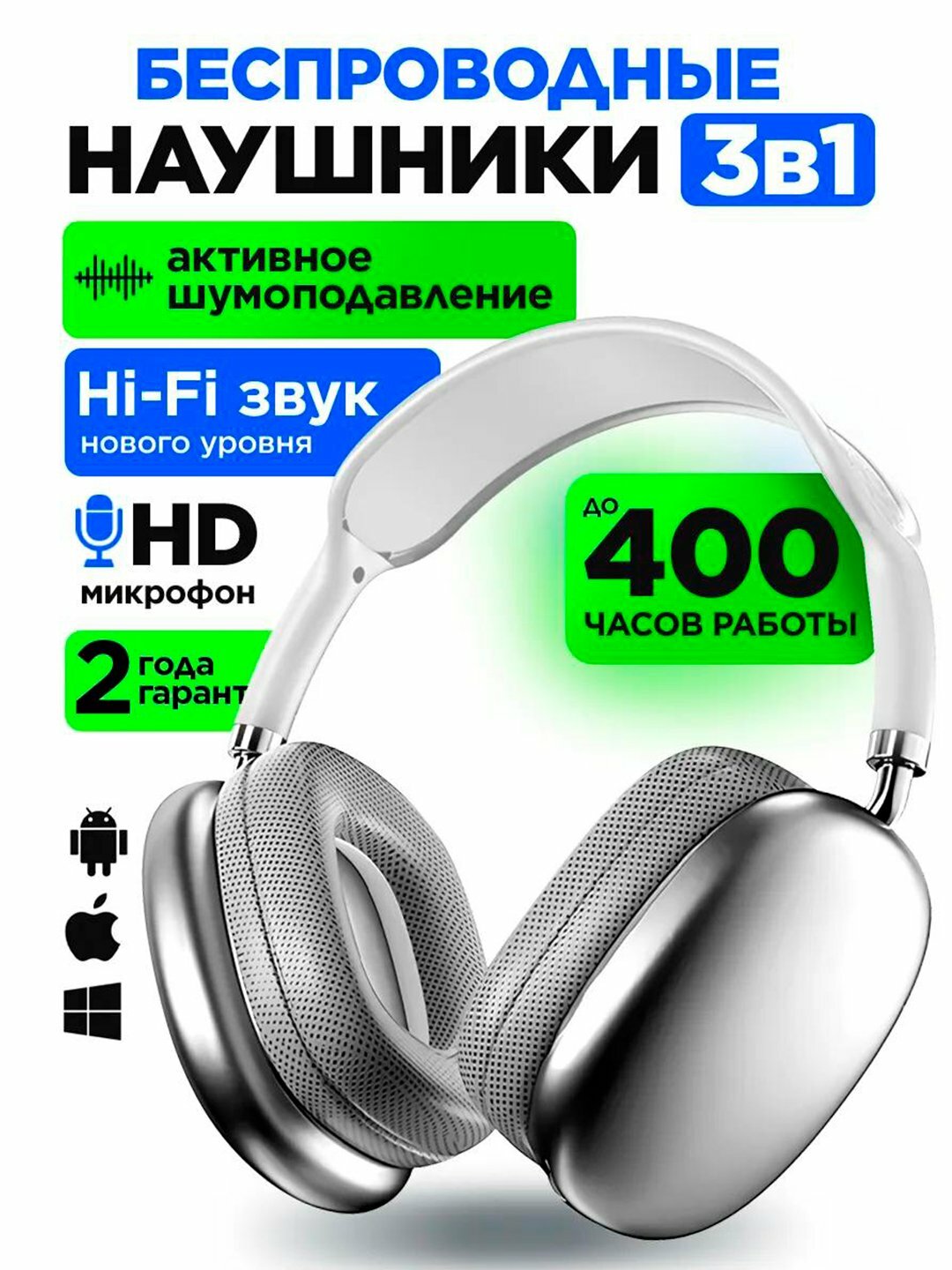 Беспроводные Bluetooth-наушники P9, полноразмерные, с микрофоном