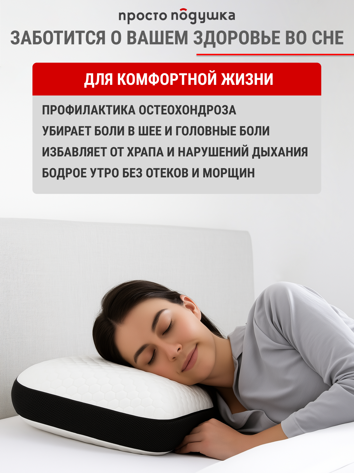 Ортопедическая Подушка Подушка ортопедическая с эффектом памяти 40х60х13 см "Просто Подушка" №8 мягкая