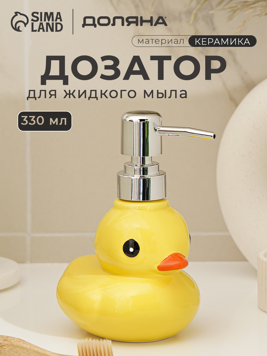 Дозатор Доляна 