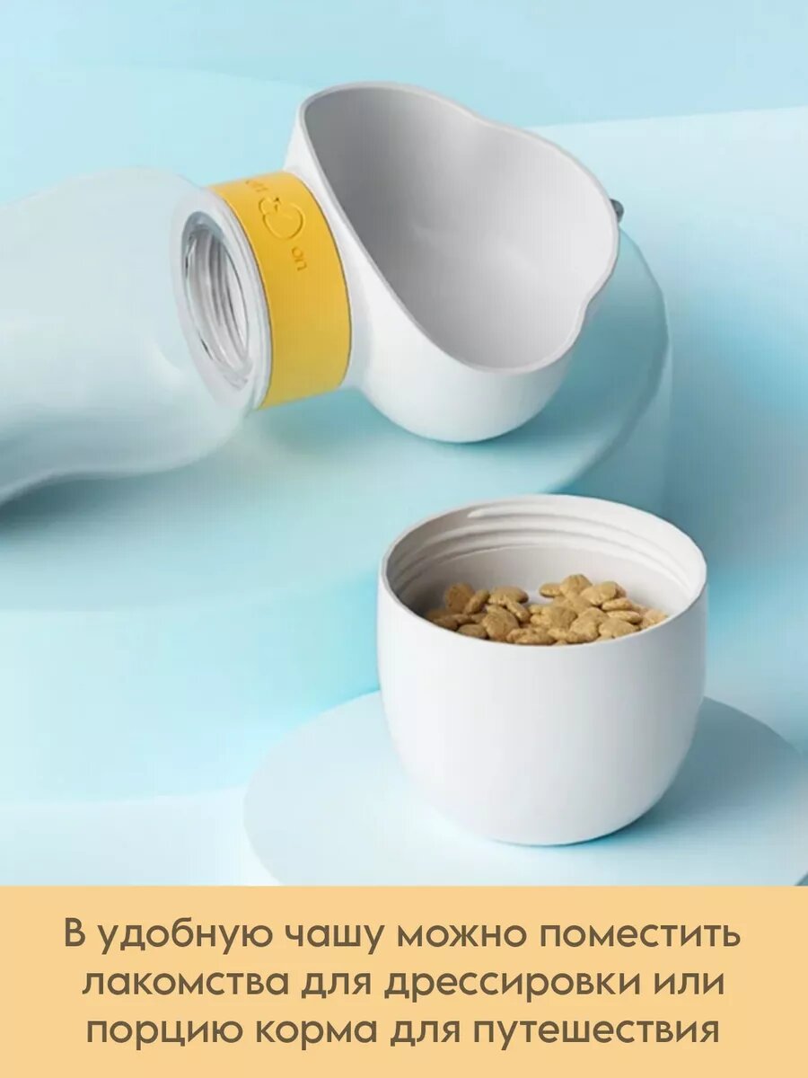 Изображение Портативная поилка для животных, для собак, кошек, грызунов, хорьков, дорожная, пластик, 350мл