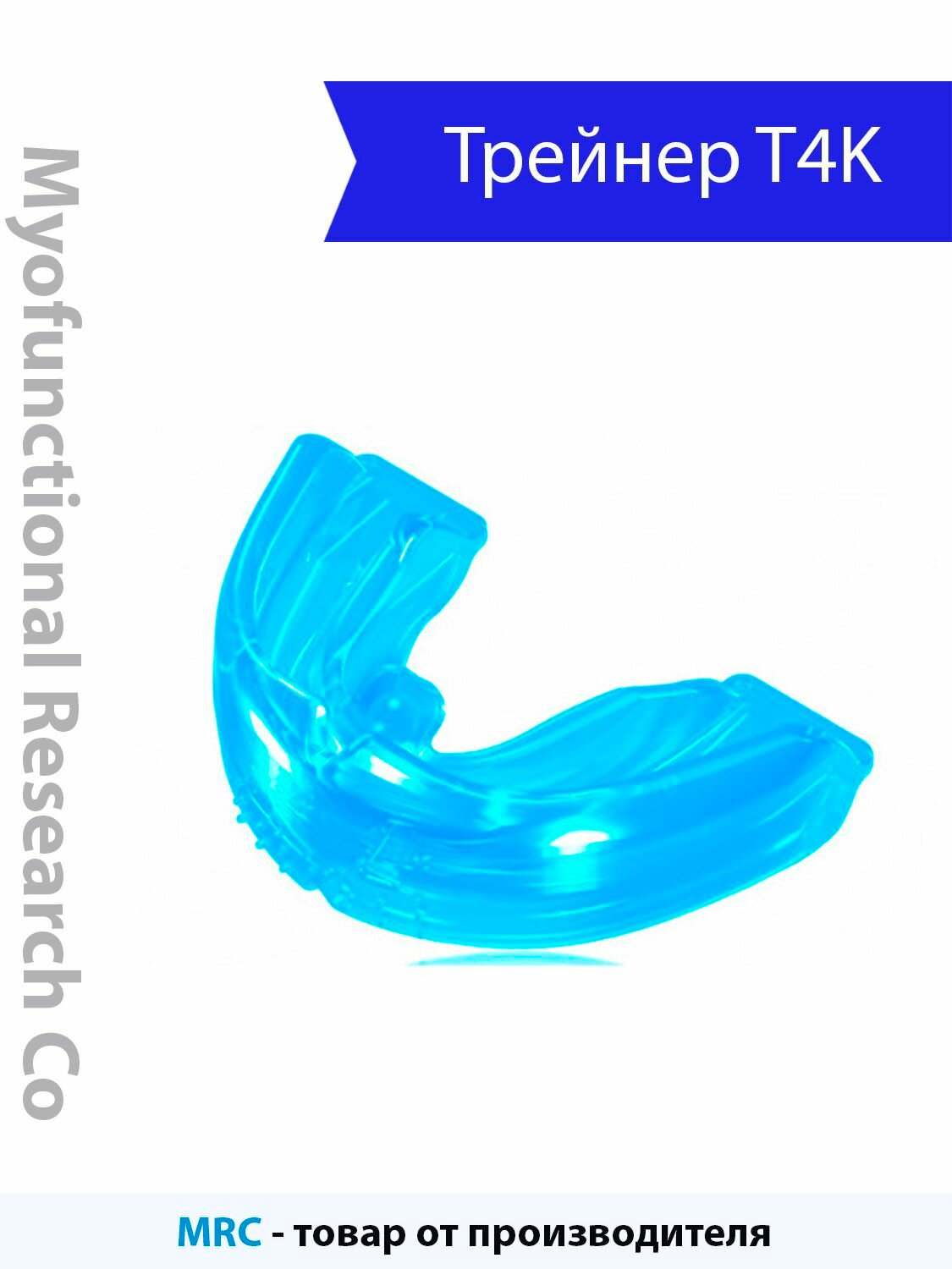Трейнер детский Т4К мягкий (голубой)