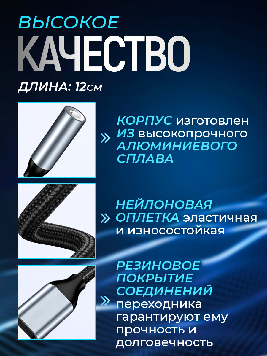 Переходник USB Type-C на 3.5 jack, тканевая оплетка / переходник для наушников c Type-C на AUX / для Samsung, Iphone 15 — фото 1