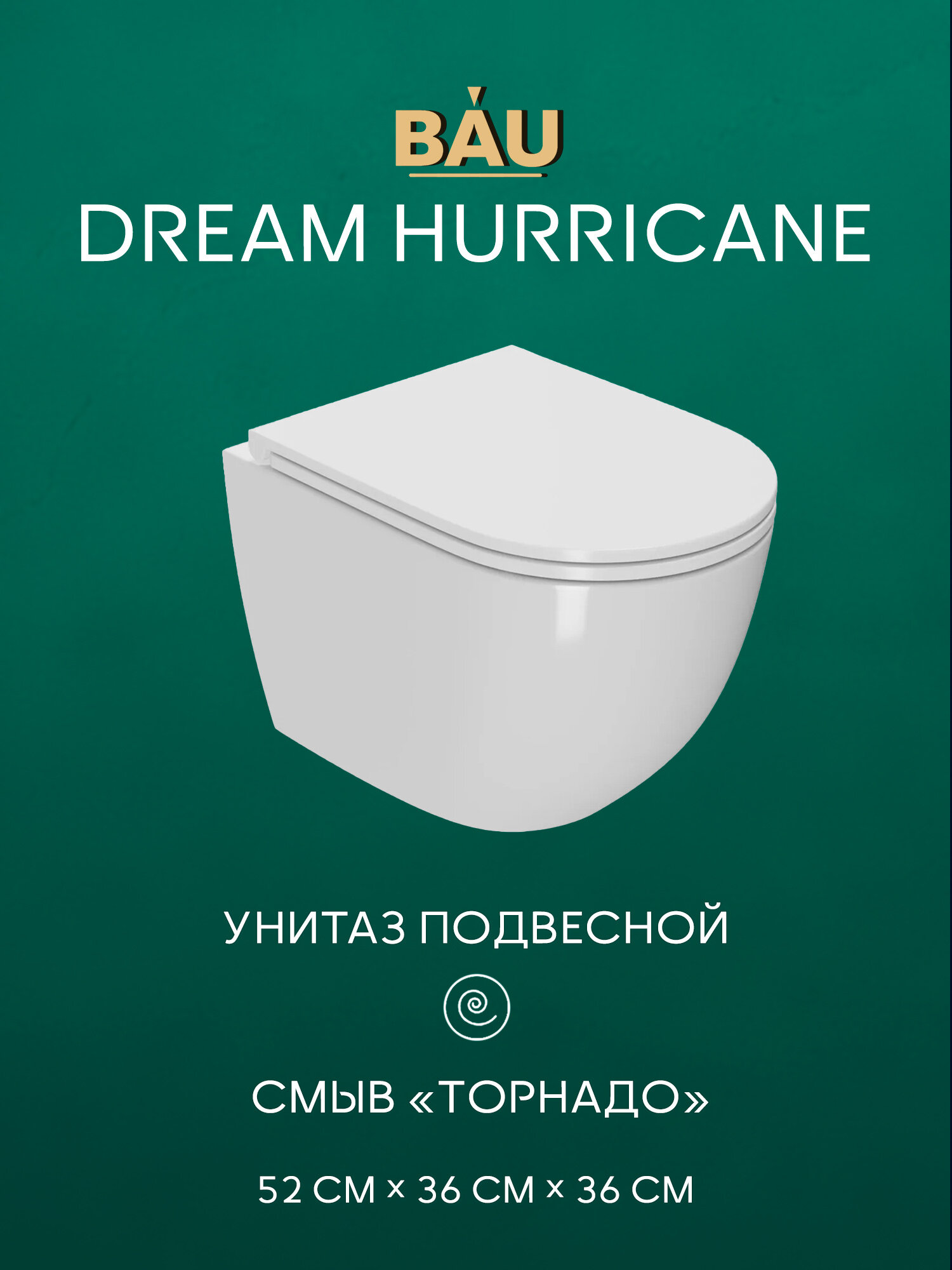 Унитаз подвесной безободковый торнадо обратного потока Bau Dream 52х36 Hurricane-2 быстросъемное тонкое сиденье дюропласт микролифт