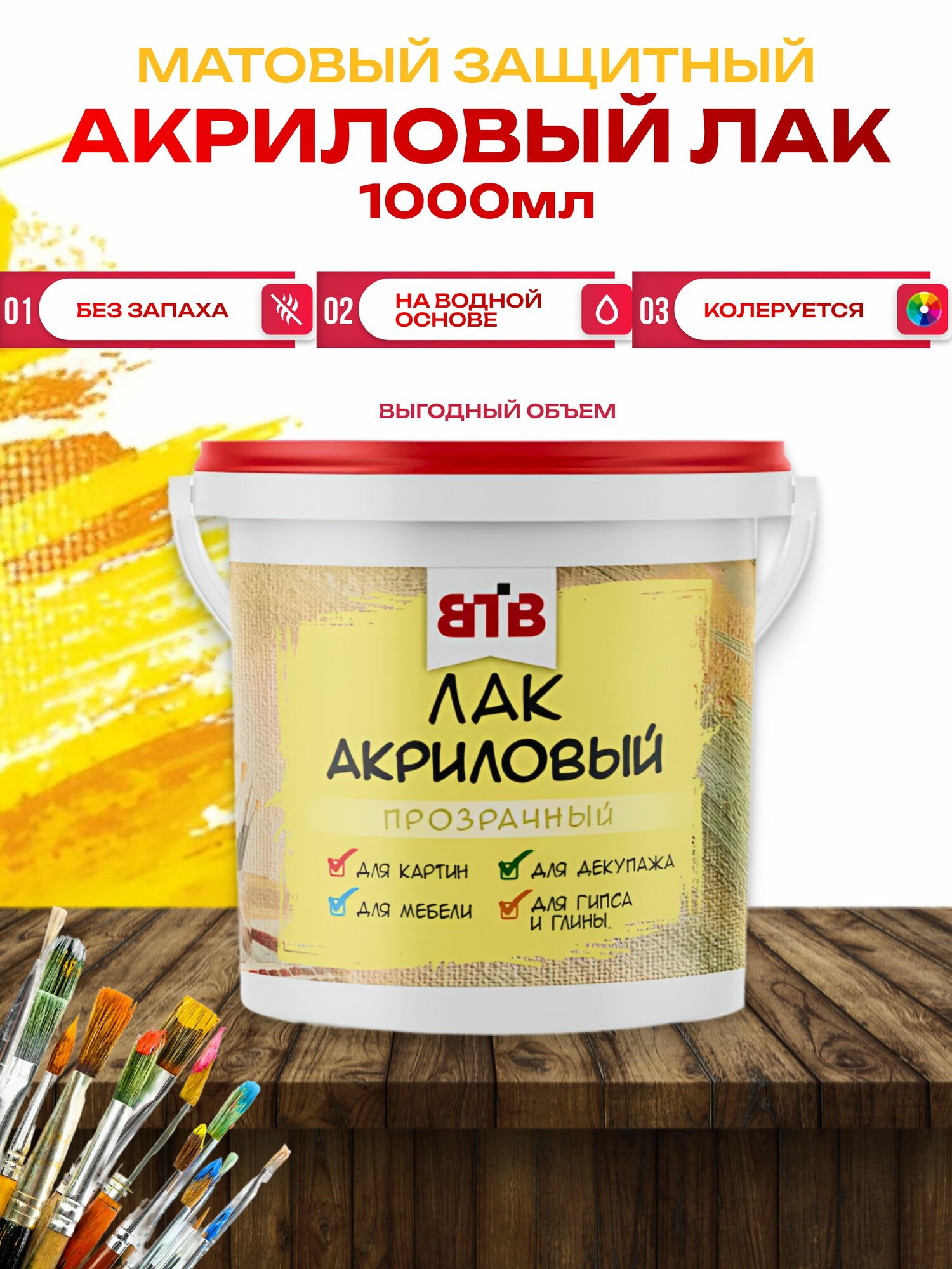 Лак акриловый матовый художественный для творчества для картин прозрачный для алмазной мозаики 1 кг