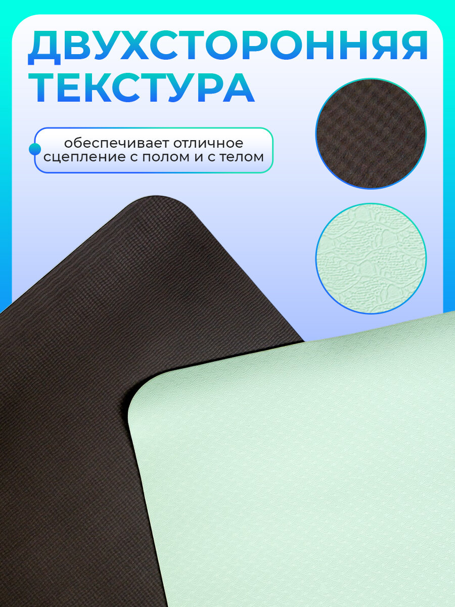 Коврик для фитнеса и йоги, 61х182 см, нескользящий — фото 1