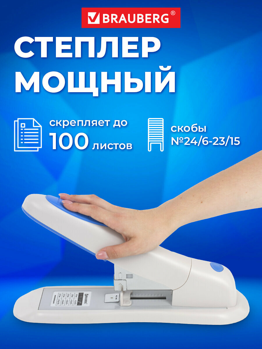 Степлер большой мощный канцелярский для бумаги скобы №24/6 23/15 эргономичный до 100 листов серо-синий Brauberg Heavy duty PRO 227661