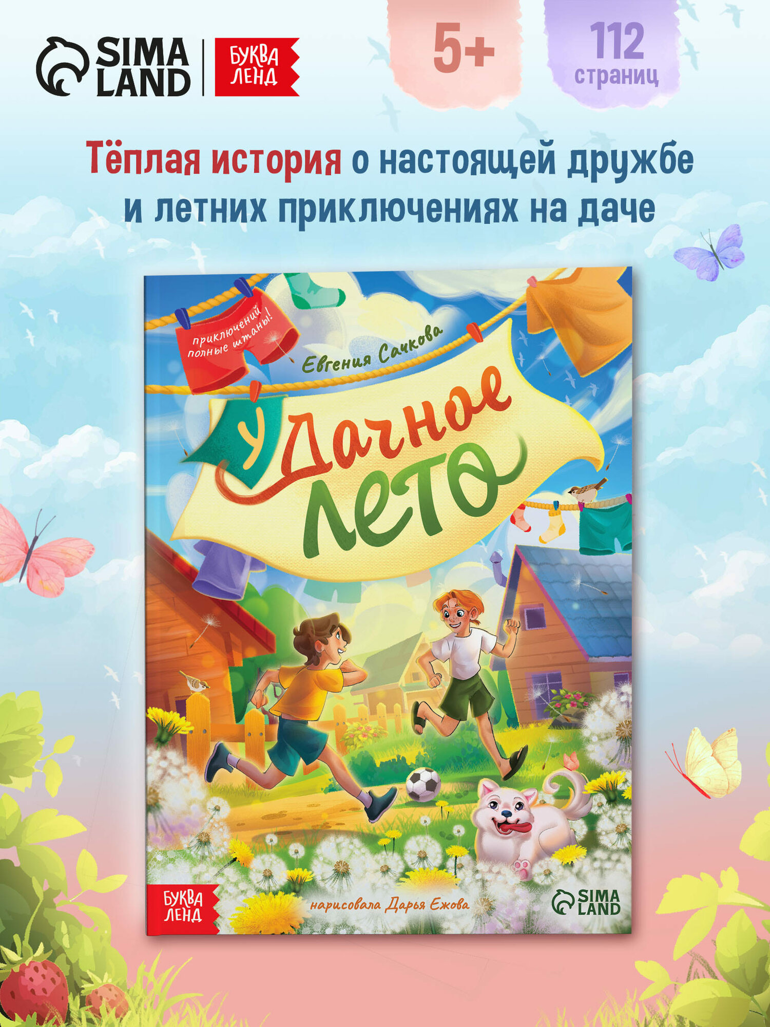 Книга в твёрдом переплёте 