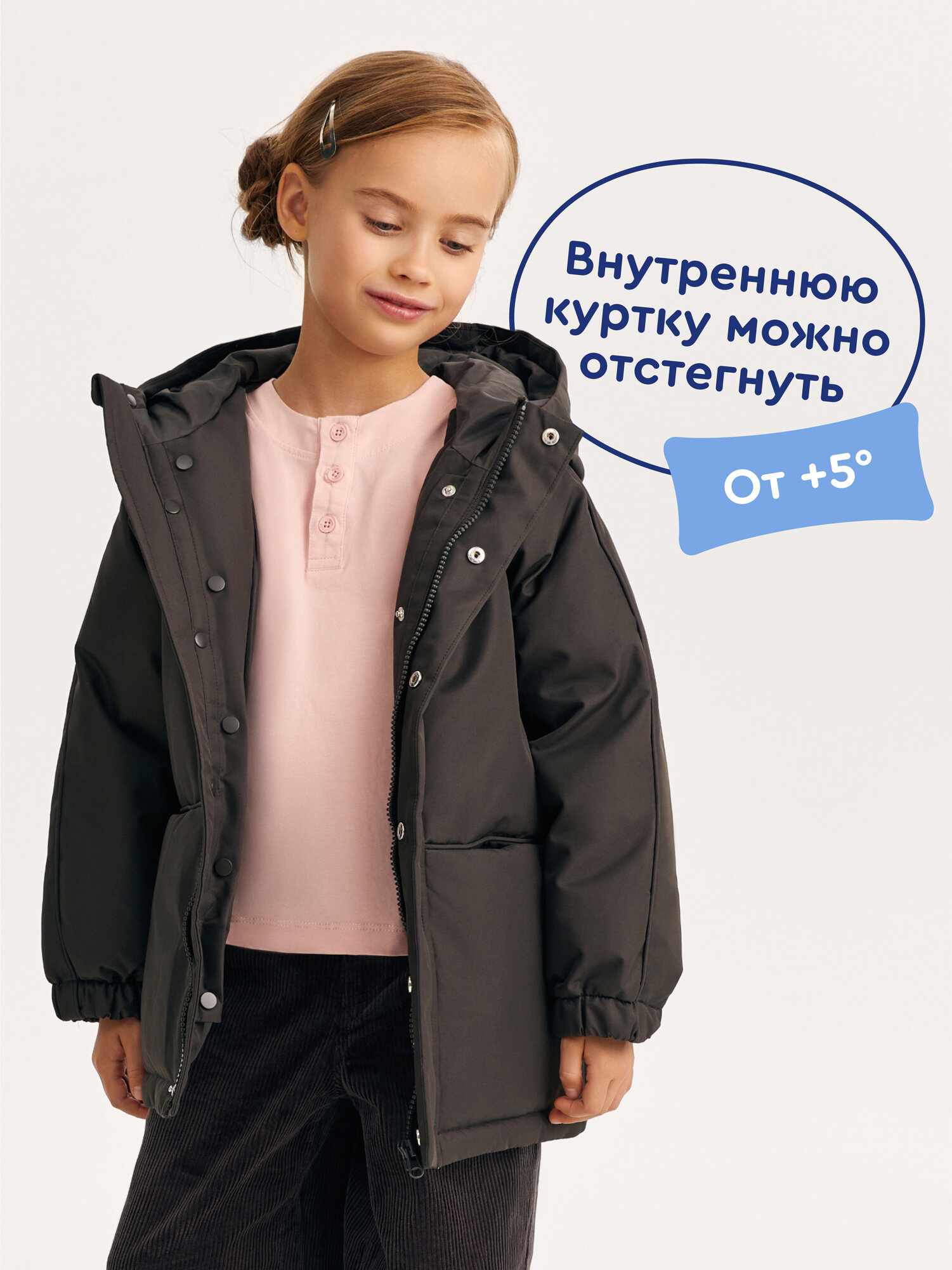 Пуховик Junion 3 в 1, размер 110, серо-голубой — фото 1