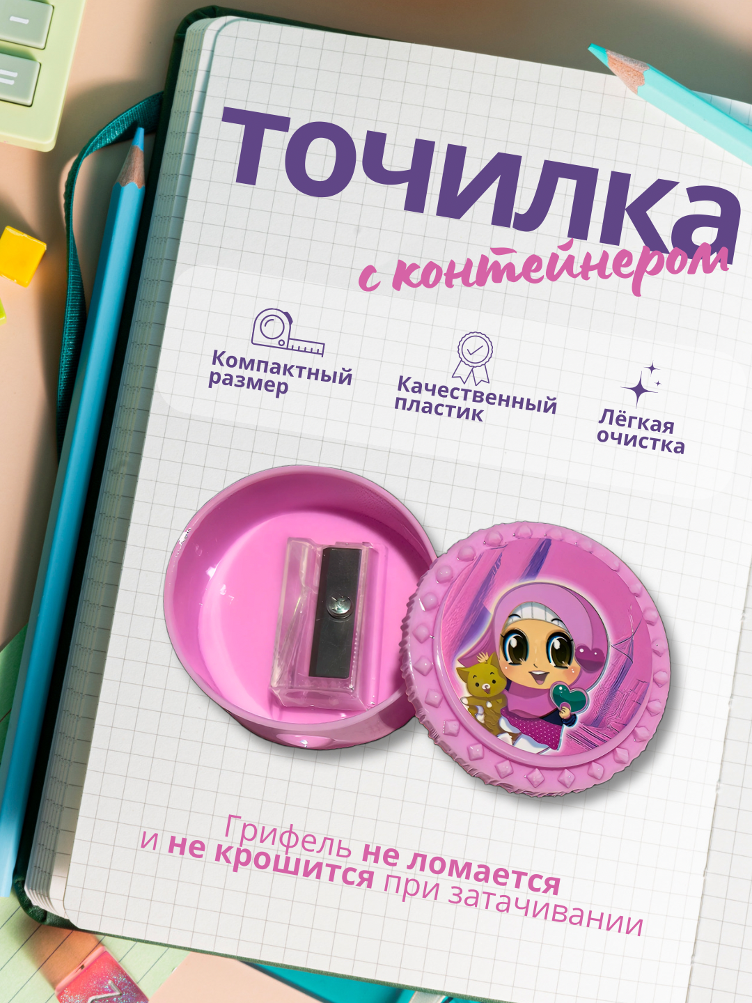 Точилка "для девочек", настольная, черная и белая, 1 отверстия, 16 шт