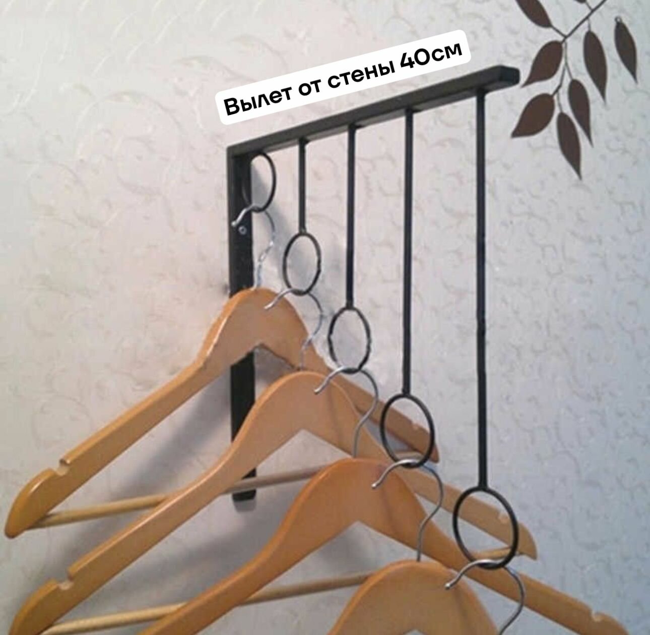 Кронштейн настенный для вешалок и кашпо цветов