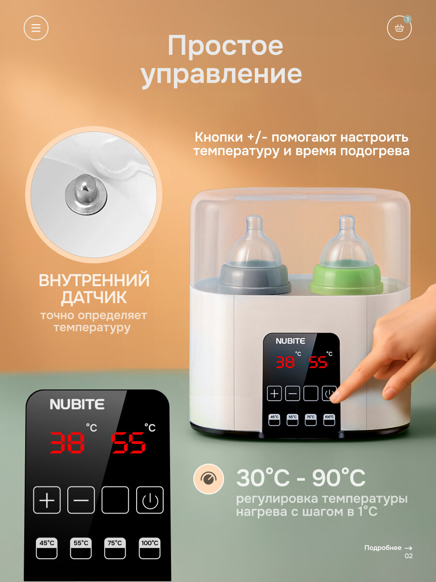 Картинки Стерилизатор-подогреватель Milktek на 2 бутылочки, бесшумный