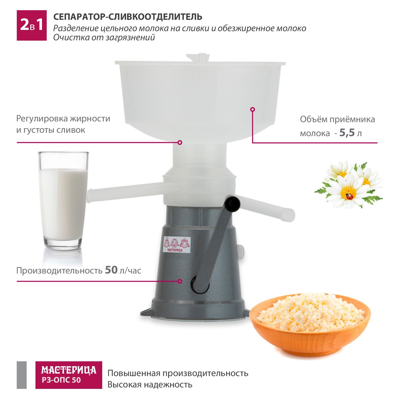 Ручной сепаратор Пензмаш "Р3-ОПС", сливкоотделитель, 5,5л, 1 л/мин
