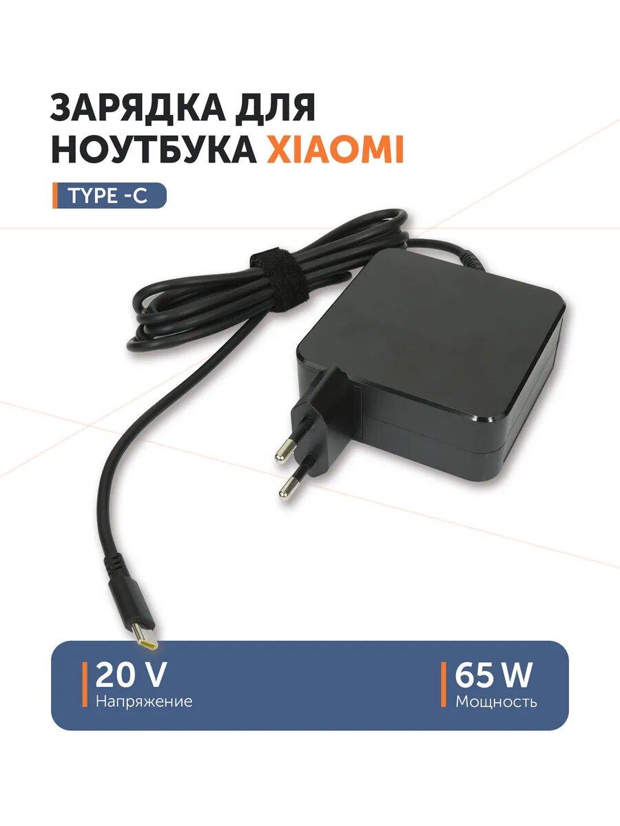 Xiaomi Mi NoteBook Pro, Xiaomi Air 12.5, 13.3, Huawei MateBook D14, D15, D16, Honor Magicbook Type-C (65W) вилка сбоку