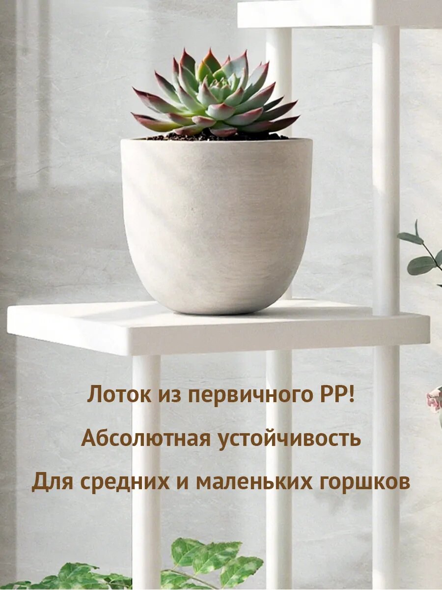 Подставка для цветов «Под мрамор», напольная, белаяПодставка для цветов напольная металлическая — фото 1