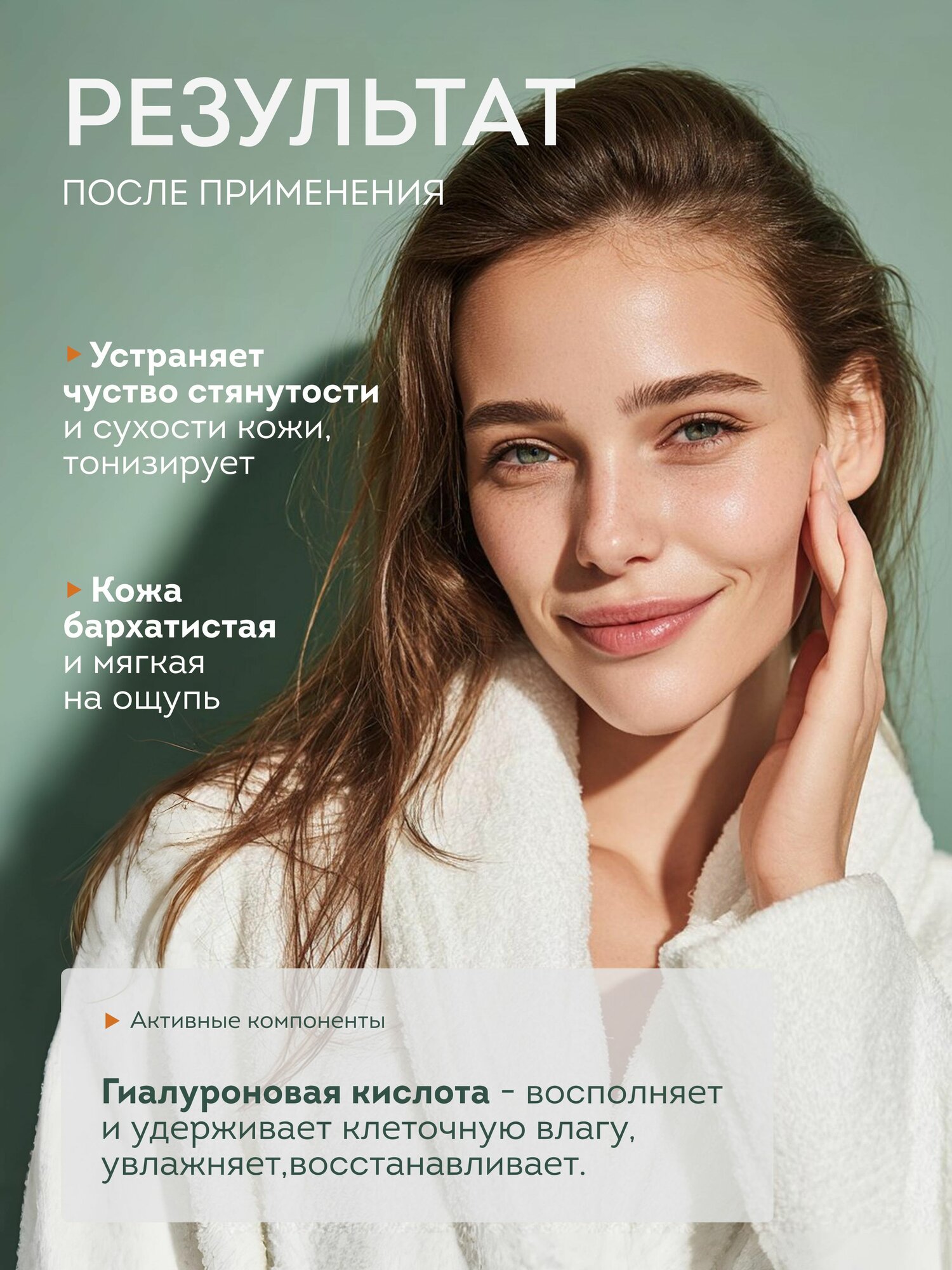 Спрей-мист NST Cosmetics для лица и тела, для всех типов кожи, увлажняющий, 150 мл — фото 1