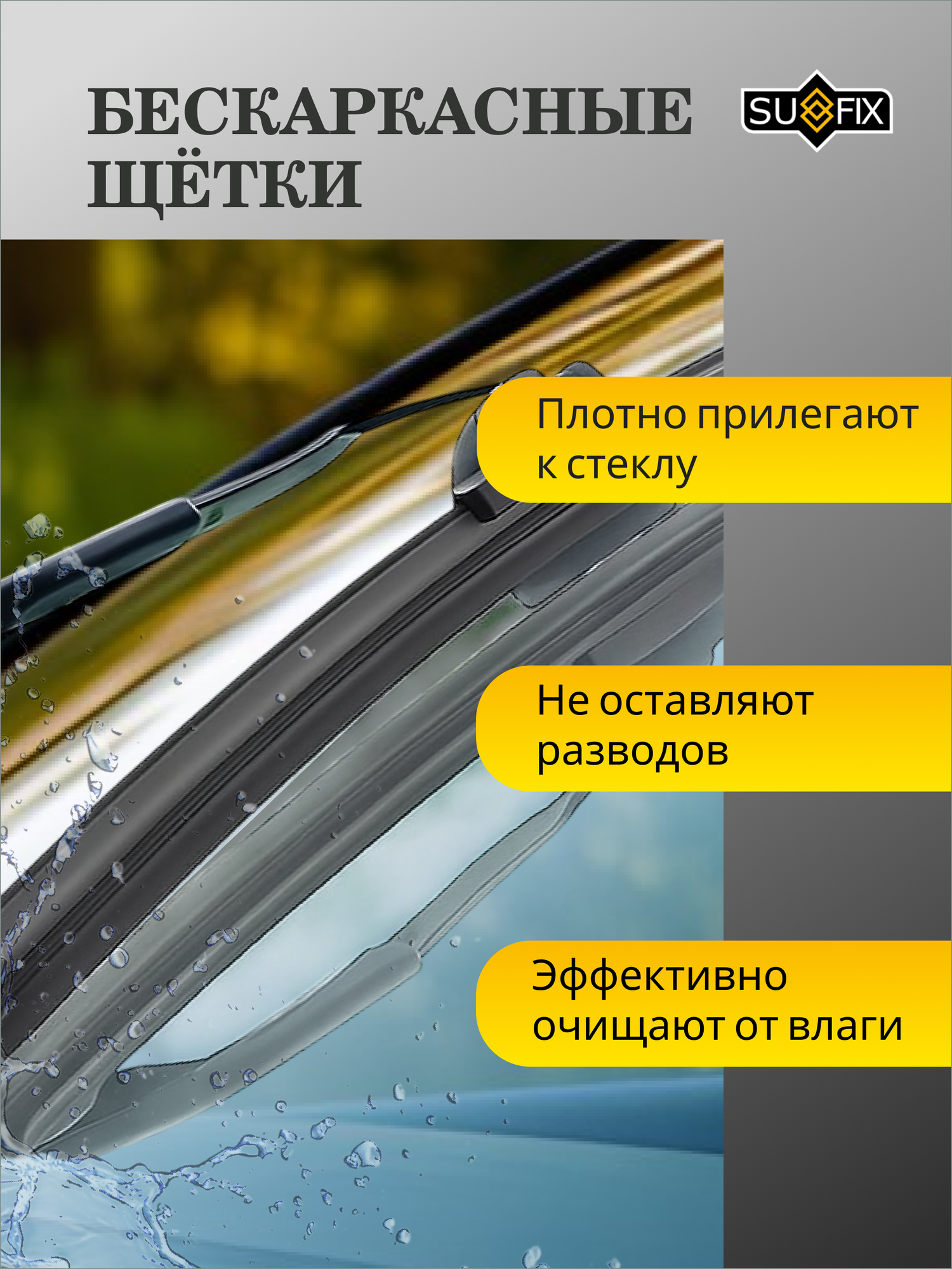 Изображение Дворники для Xiaomi SU7 2023-2025 – Щетки стелоочистителя бескаркасные комплект 2 шт Ксиоми СУ7 650 / 450 мм