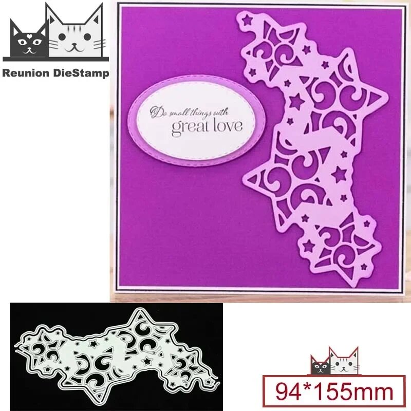 Метеоритная звезда кружевные штампы для скрапбукинга