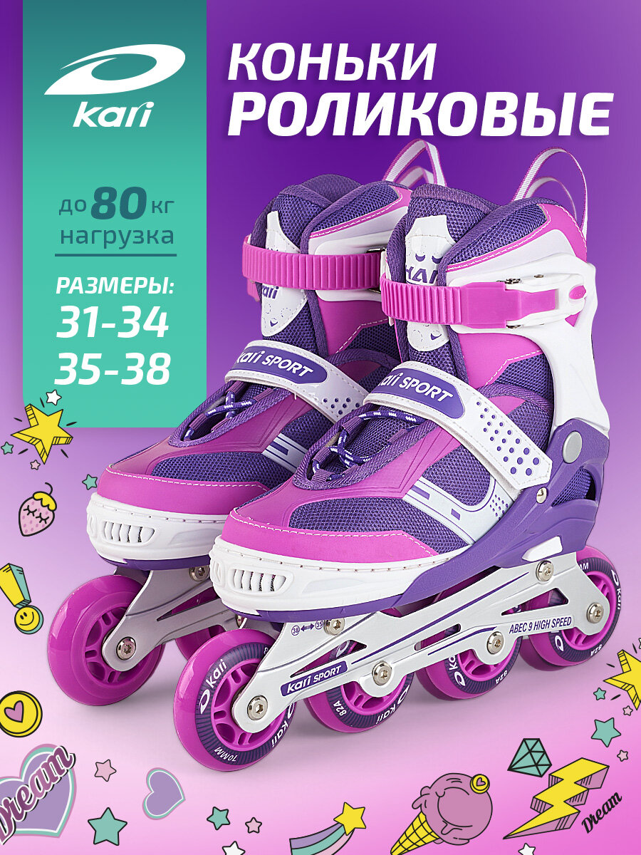 Коньки роликовые kari детские профессиональные с полумягким ботинком фиолетовые цвет разноцветный размер 35