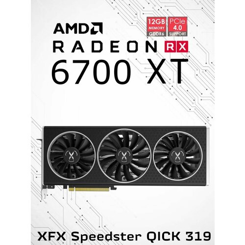 Видеокарта AMD Radeon RX 6700 XT 12Gb XFX
