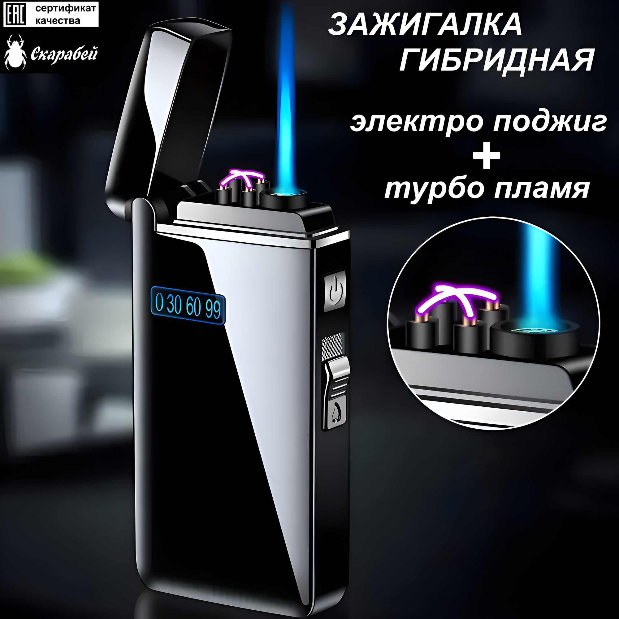 Зажигалка "Двойной ПОДЖИГ", турбо факел, электро поджиг ( без газа )