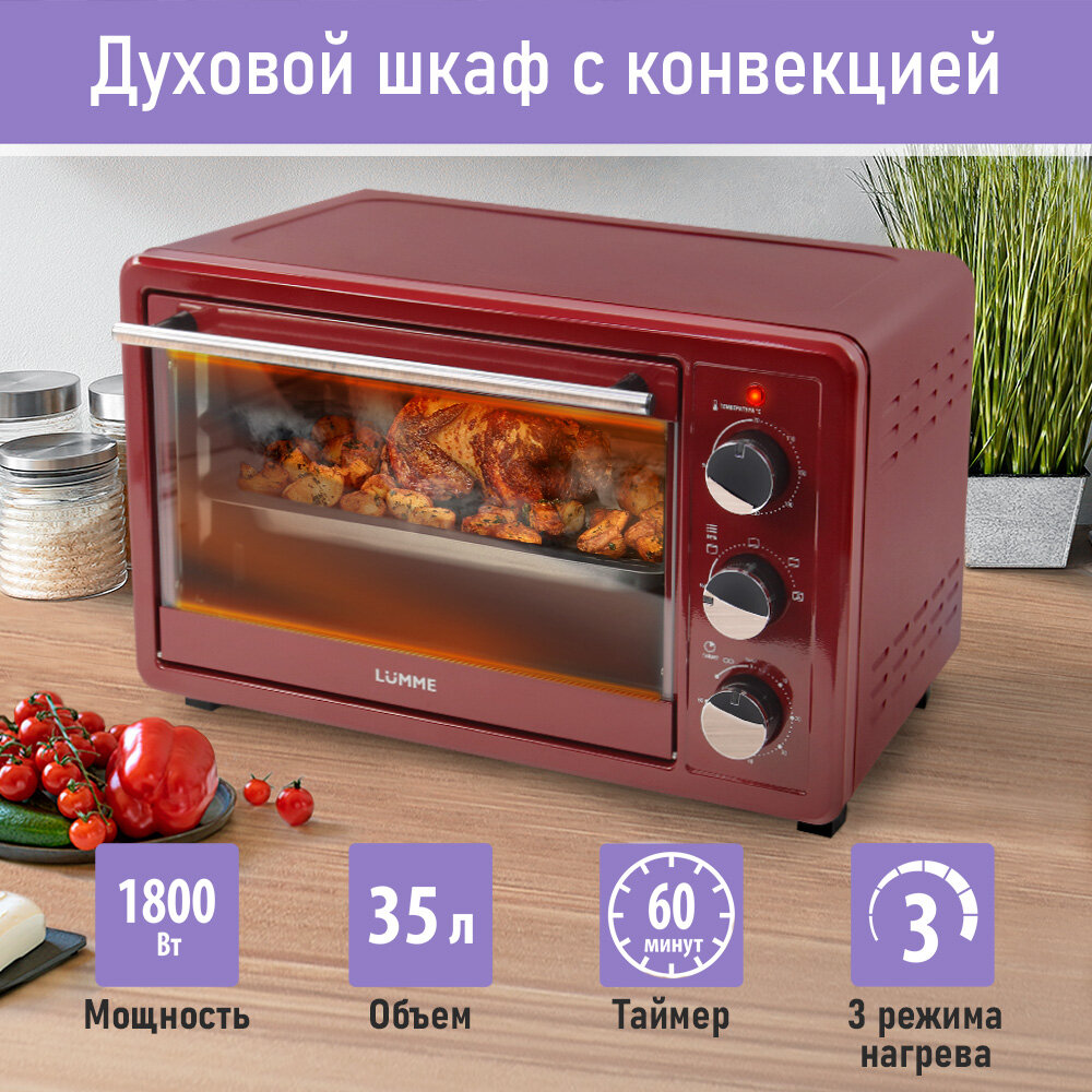 Духовка духовой шкаф мини-печь LUMME LU-EO1715B 35 литров конвекция гриль красный рубин