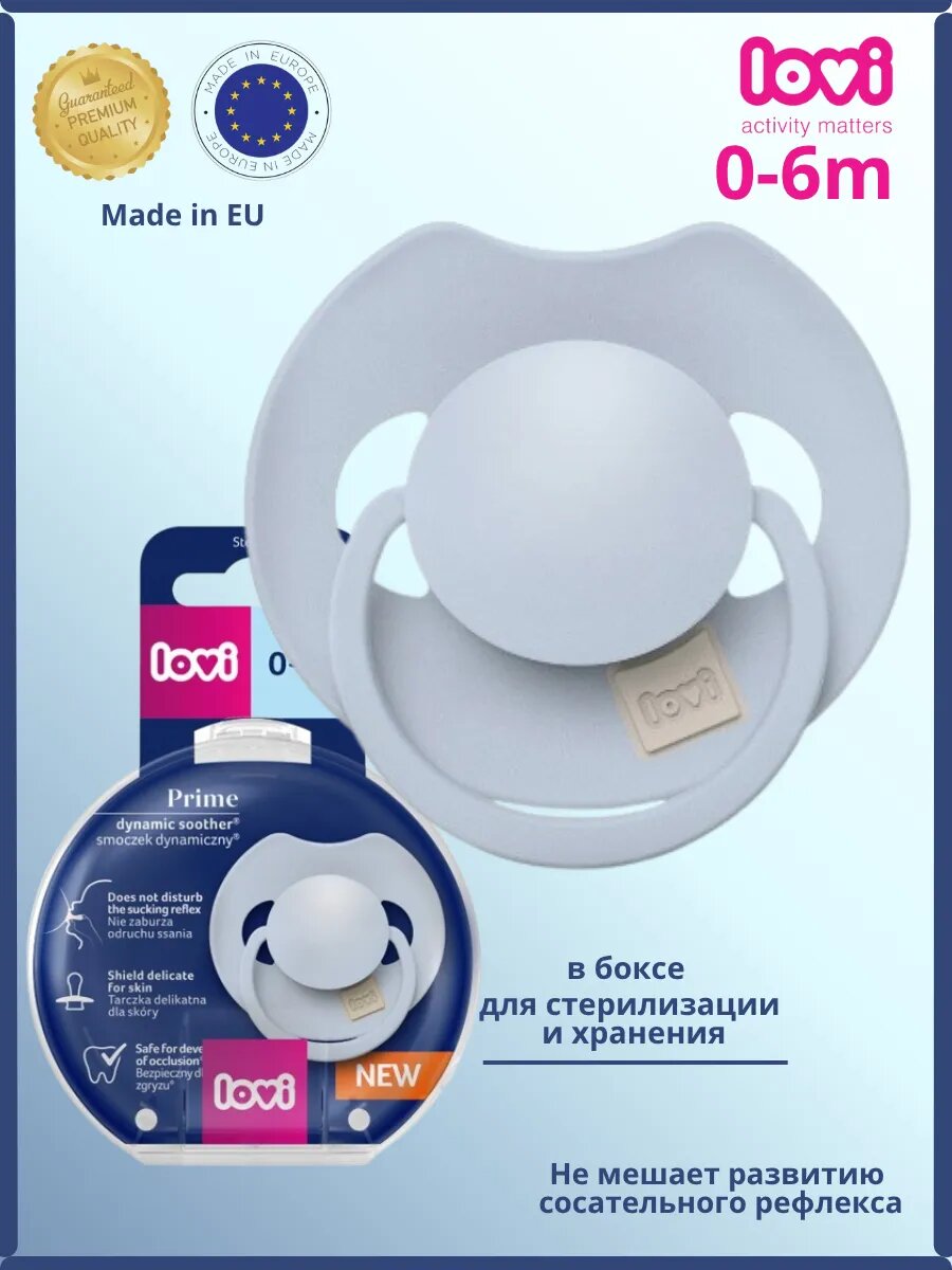 LOVI Prime Пустышка силиконовая динамическая 0-6m 1 шт. Baby Blue