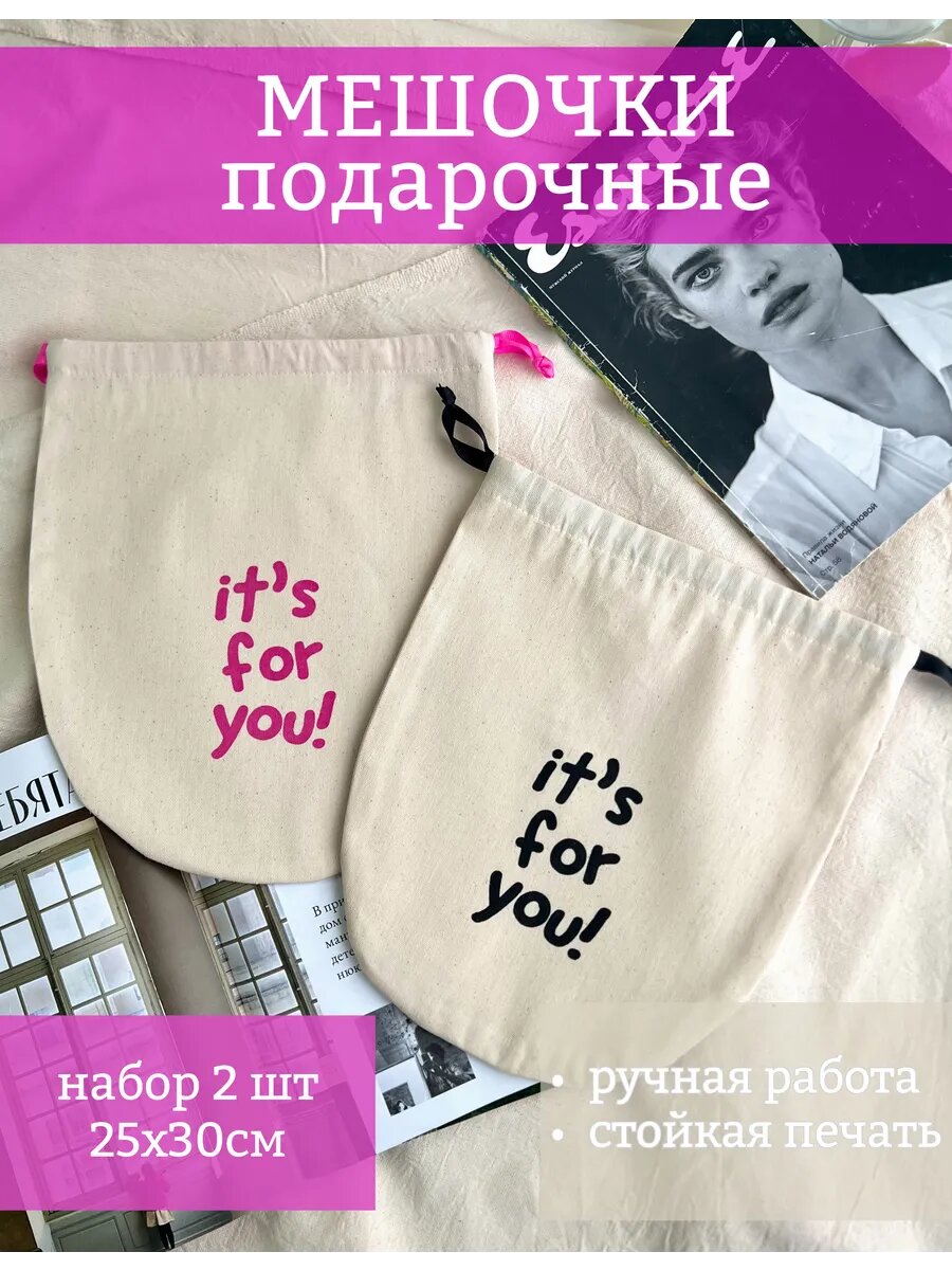 Мешочки Oeve 