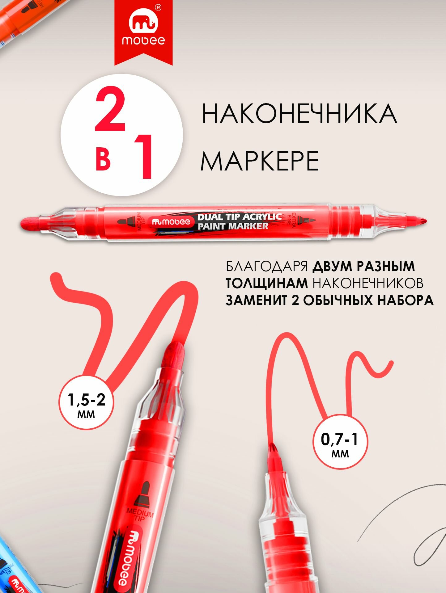 MOBEE Двухстороние акриловые маркеры набор , MOBEE ART — фото 1