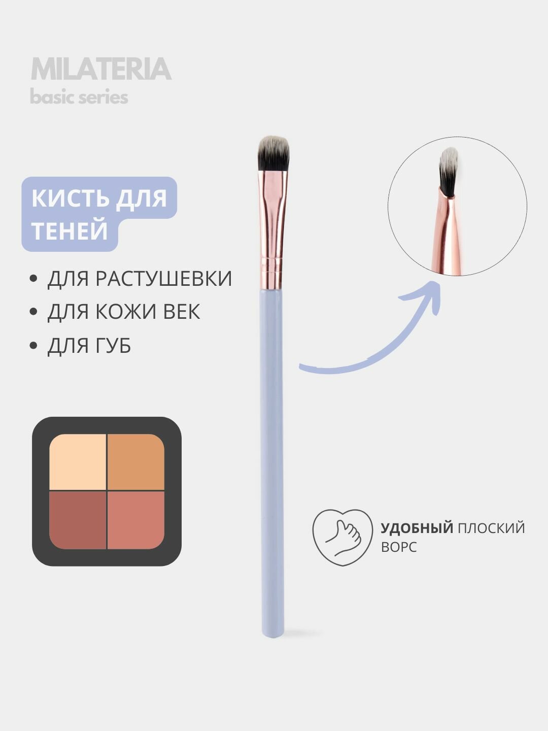 Кисть для макияжа глаз и лица, теней, помады, жидких и сухих текстур, консилера
