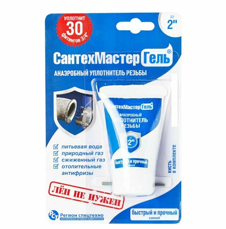 Анаэробный герметик СантехМастер Гель до 2" синий 15 г