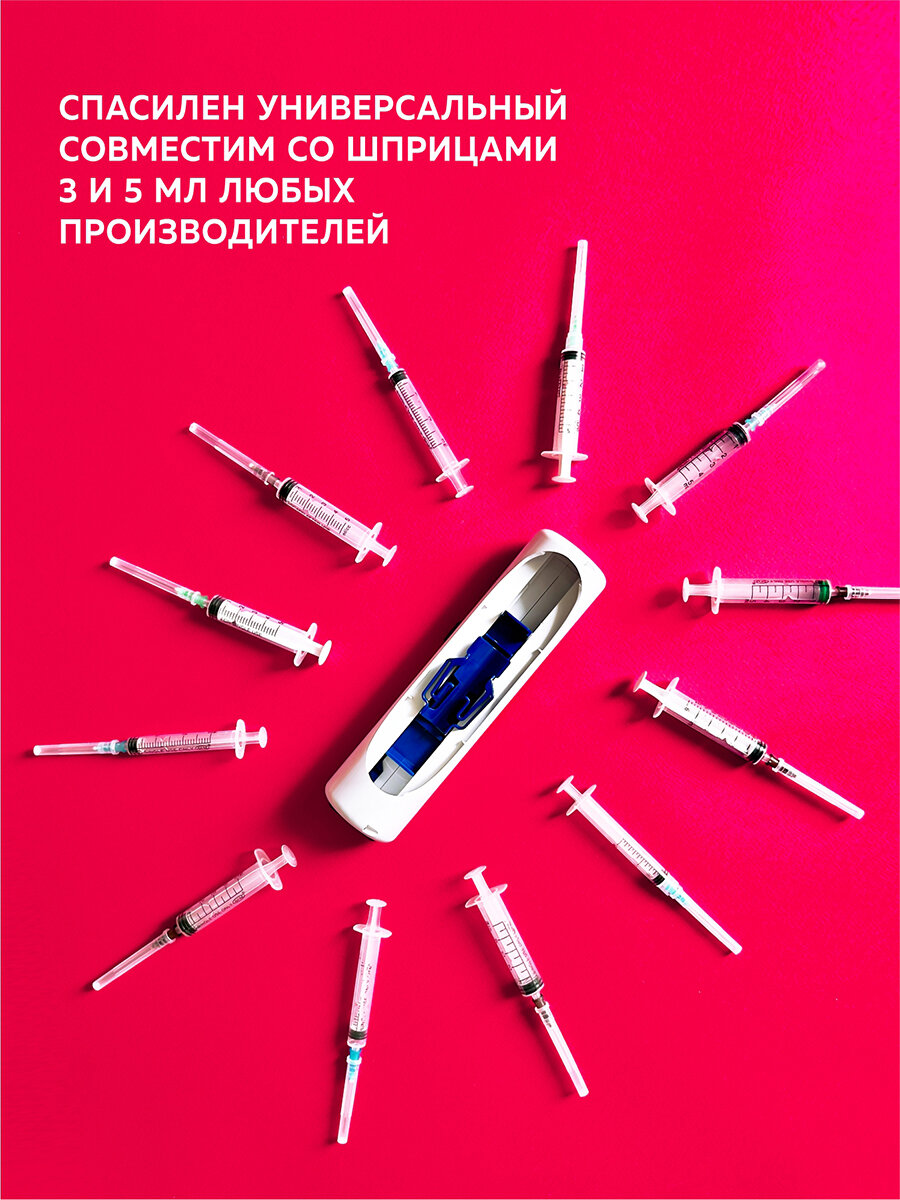 Инъектор Спасилен "Универсальный". Устройство для подкожных и внутримышечных уколов. — фото 1