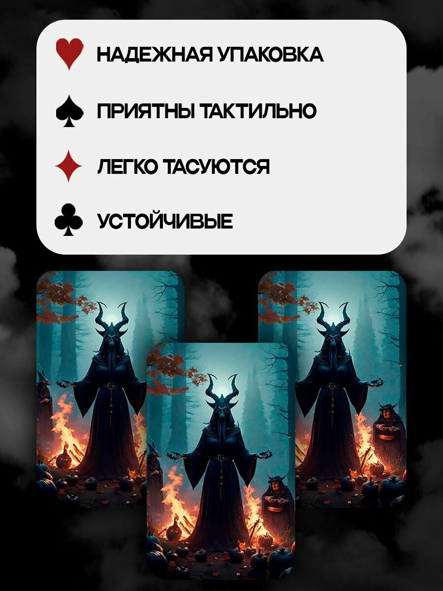 Игральные карты Ведьма 36 штук — фото 1